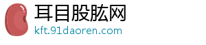 美元指数保持在108.00上方，欧元兑美元依然承压-耳目股肱网